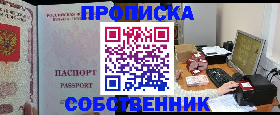 временная регистрация госуслуги в Никольске