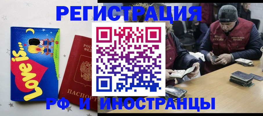 где прописаться в Никольске