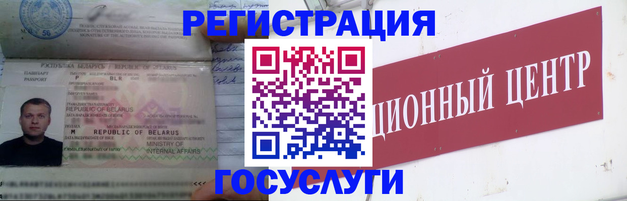 временная регистрация недорого в Никольске