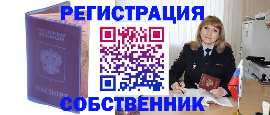 временная регистрация адрес в Никольске